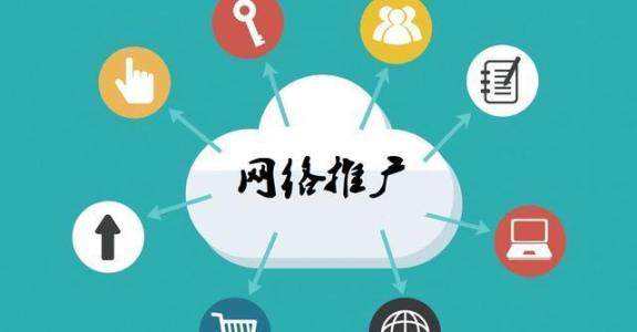 合水传统企业做网络推广应该要明白这3个重要问题