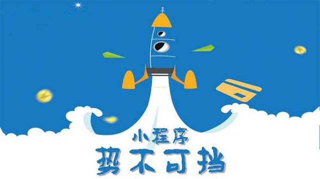 合水微信小程序开发如何助力传统零售商突破经营难题